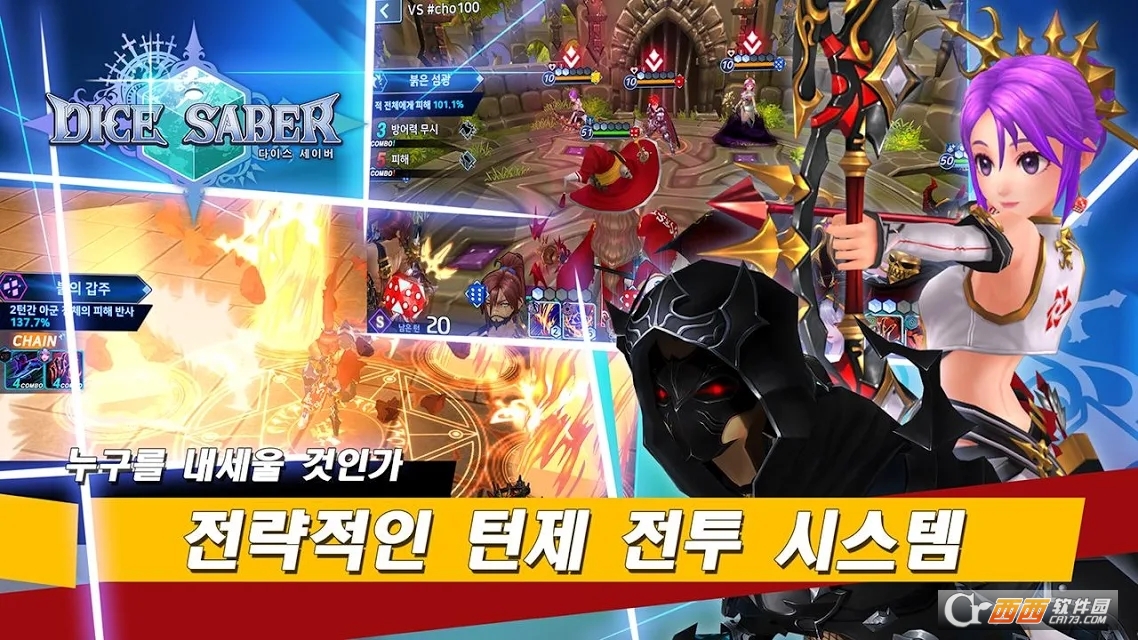 骰子剑骑士Dice Saber