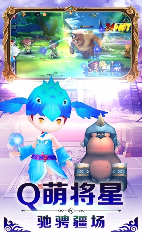 勇者萌将传内购版