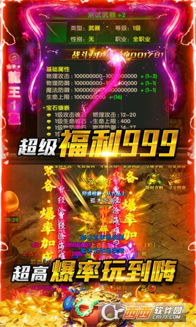 剑魂榜战神无双最新版