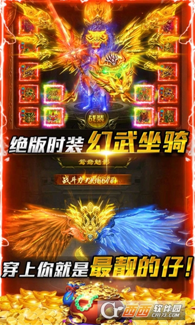 剑魂榜战神无双最新版