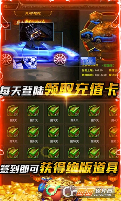 剑魂榜战神无双最新版