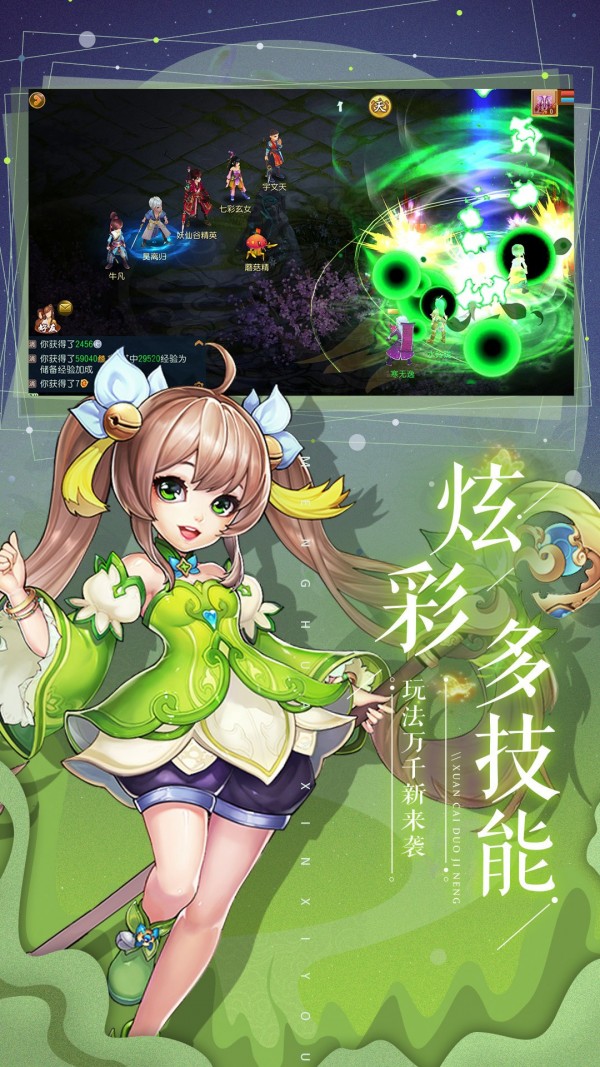 星之守护无限体力版