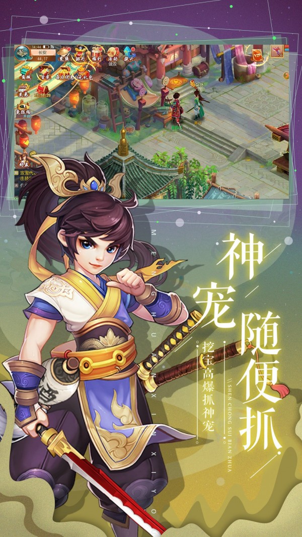 星之守护无限体力版