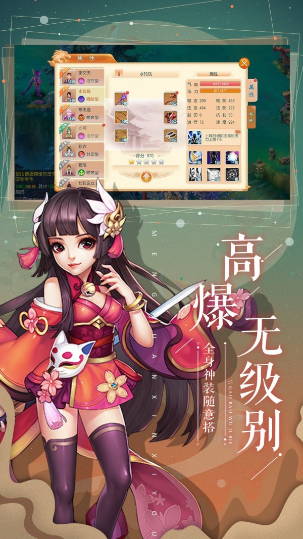 星之守护无限体力版