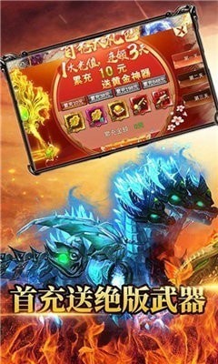 冰雪复古传奇之龙城霸业