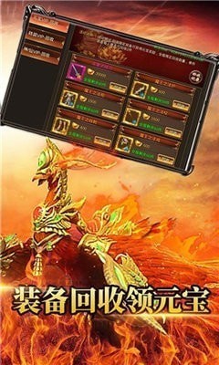 冰雪复古传奇之龙城霸业