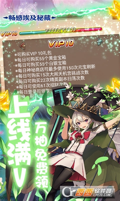 畅感埃及秘藏送gm无限抽福利版