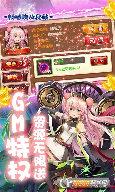 畅感埃及秘藏送gm无限抽福利版