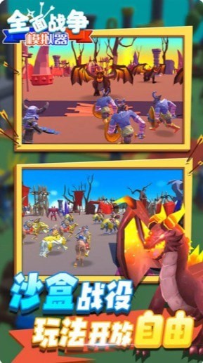 全面史诗战争内购版