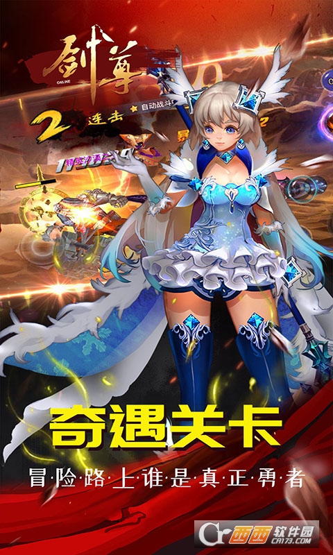 剑尊登录送红宠