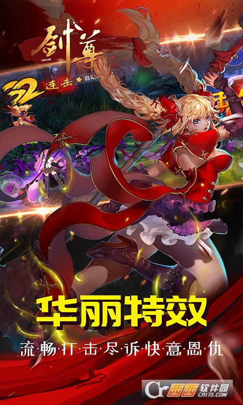 剑尊登录送红宠