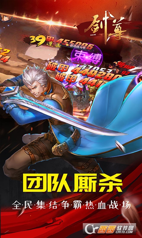 剑尊登录送红宠