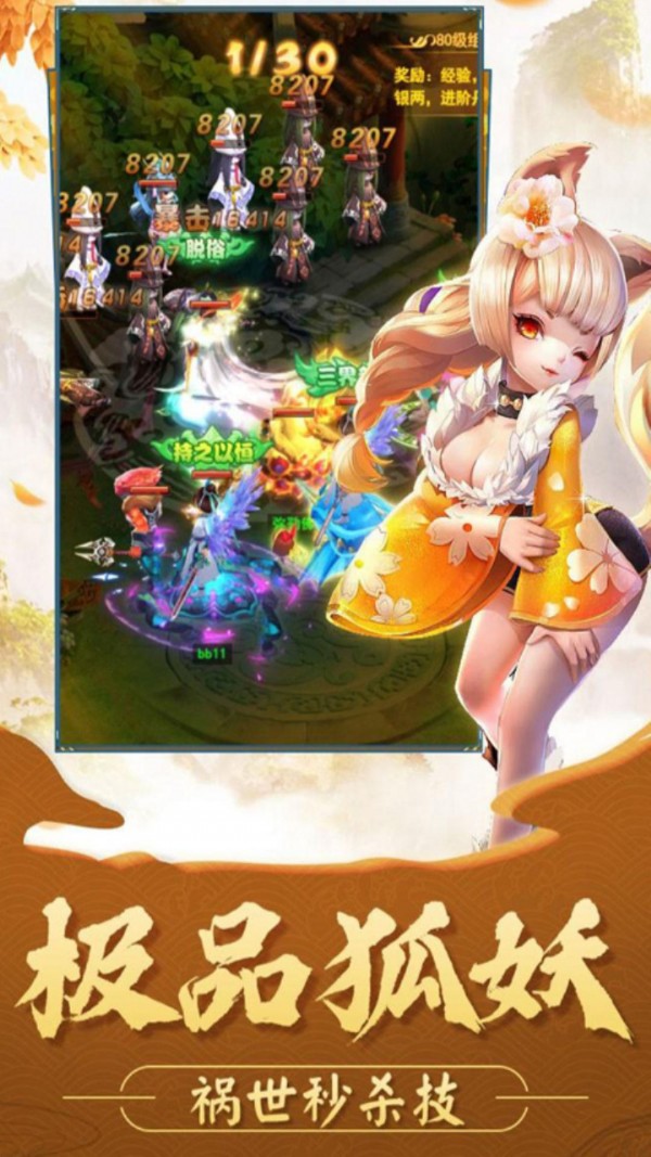 封剑神录内购版