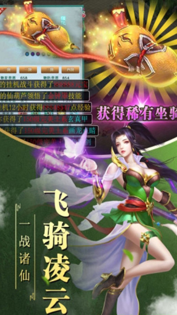 封剑神录内购版