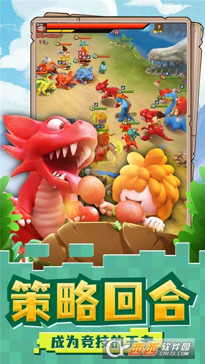 部落英雄石器冲突手游