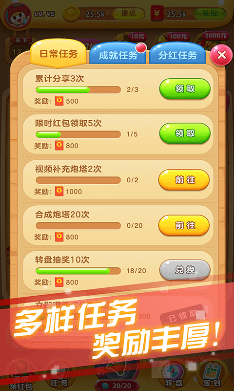 冰箱保卫战免费版