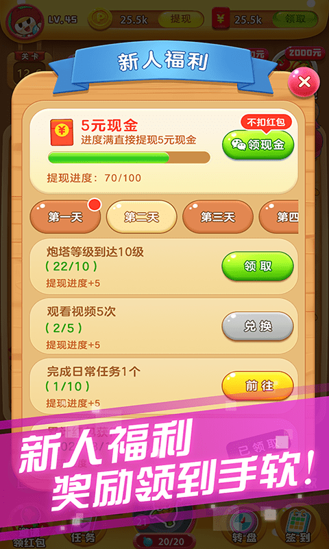 冰箱保卫战免费版