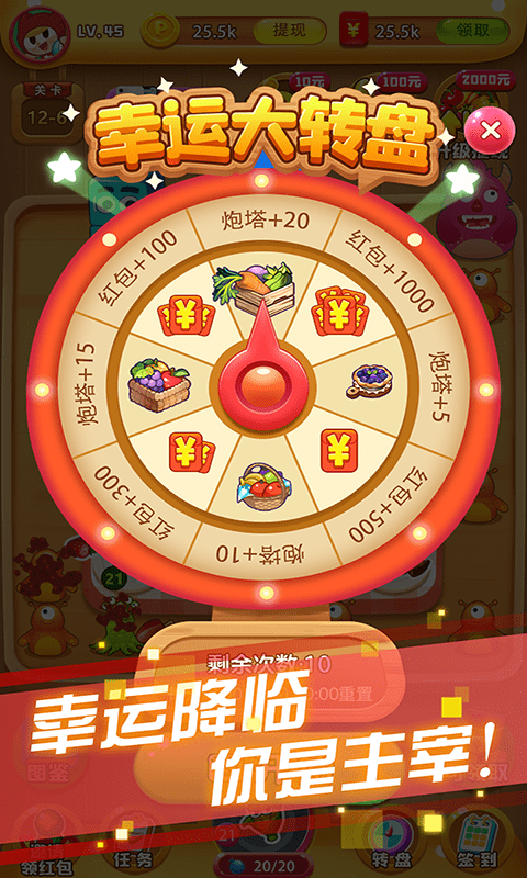 冰箱保卫战免费版