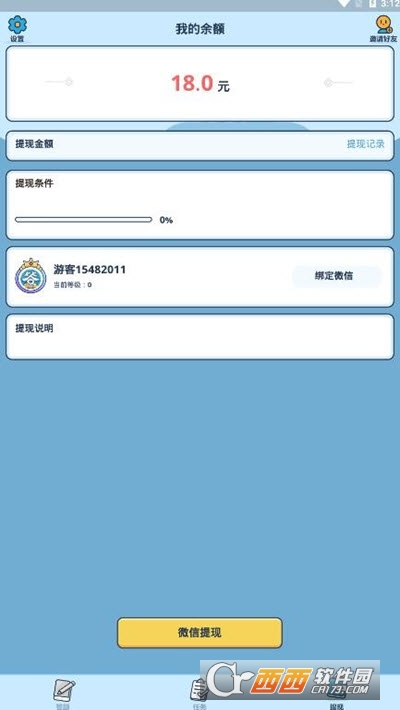 这题你会吗红包版