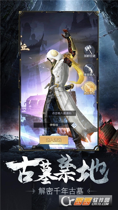 梦幻封神奇门遁甲最新版