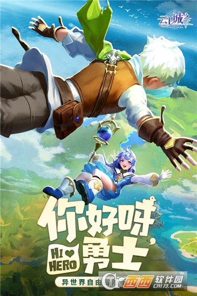 云上城之歌手游