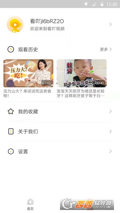 云上城之歌手游