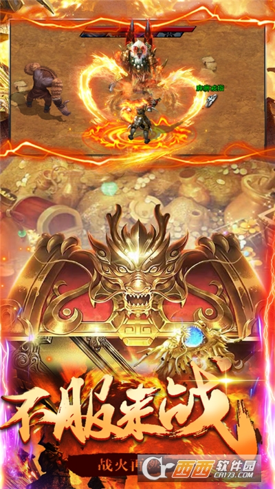 玛法烈焰至尊版