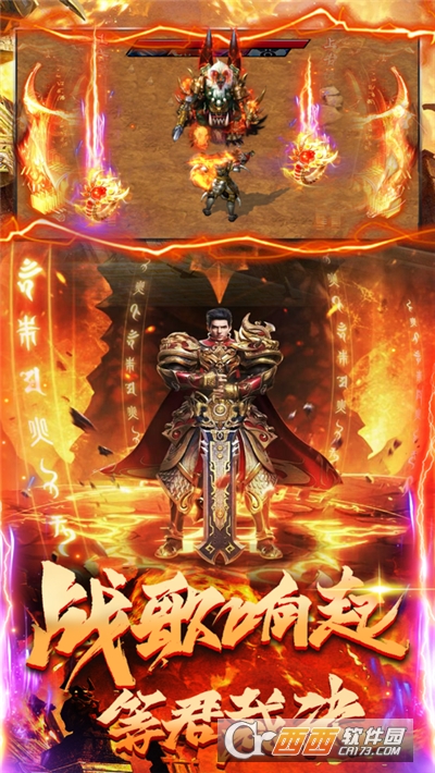 玛法烈焰至尊版