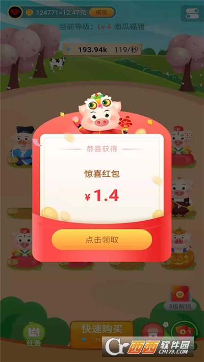 来玩养猪场红包版