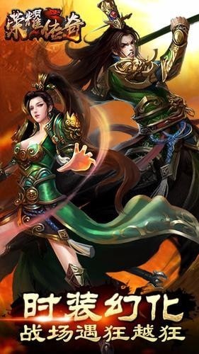 荣耀传奇高爆单机版