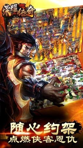 荣耀传奇高爆单机版