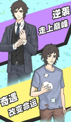 霸道总裁成长记游戏