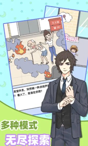 霸道总裁成长记游戏