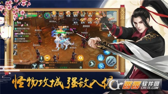 魔剑奇谭之伏魔剑