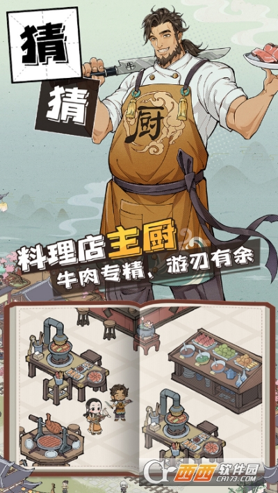 长安创业指南安卓版