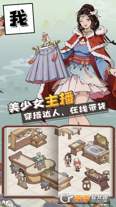 长安创业指南安卓版