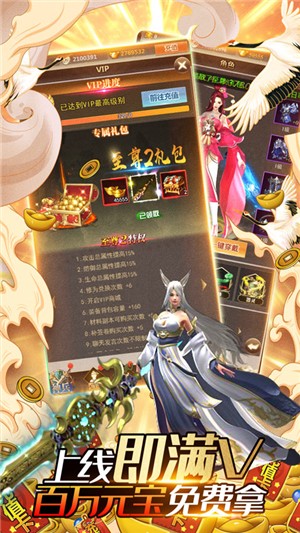 山海创世录商店版