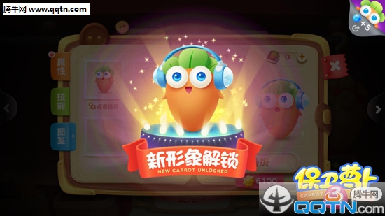 保卫萝卜3手游