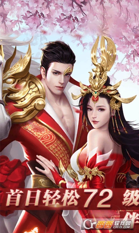 梦回凤歌满V特权版