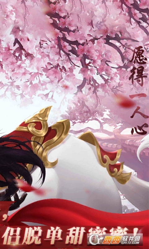 梦回凤歌满V特权版