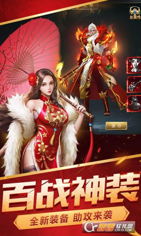 梦回凤歌满V特权版