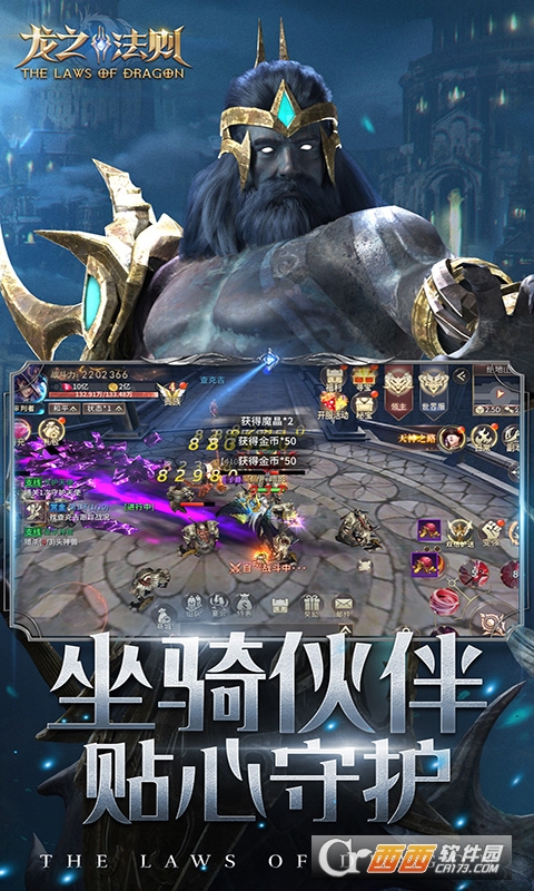 龙之法则高返福利版