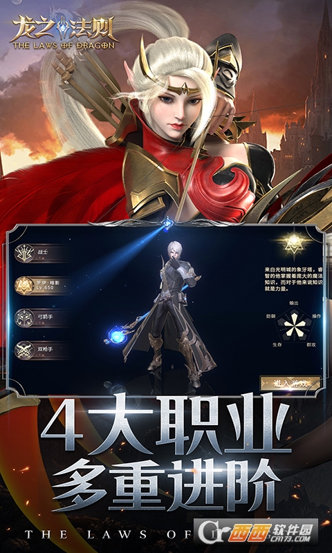 龙之法则高返福利版