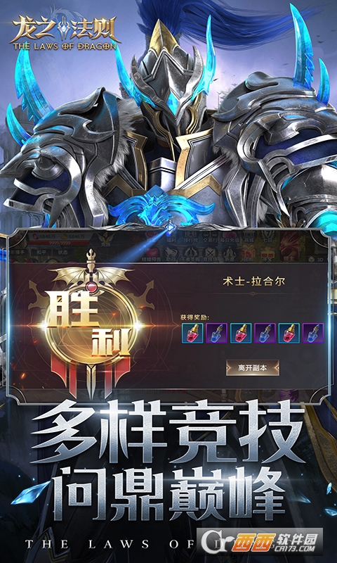 龙之法则高返福利版