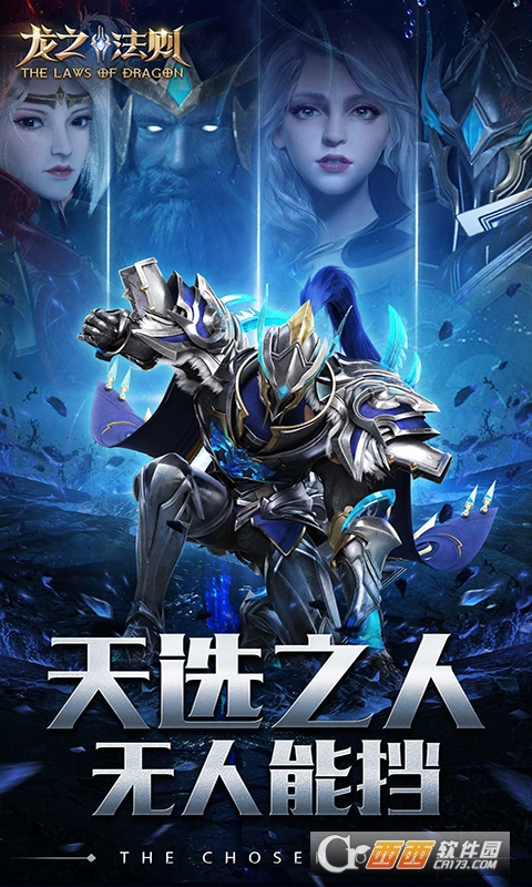 龙之法则高返福利版