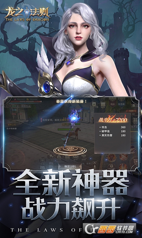 龙之法则高返福利版