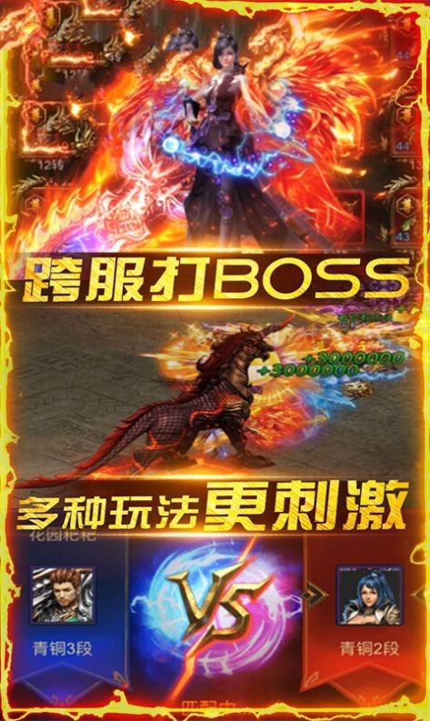 蓝月传奇之星宿降临