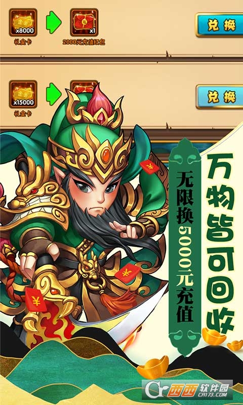 西游奇遇记GM万充永抽版