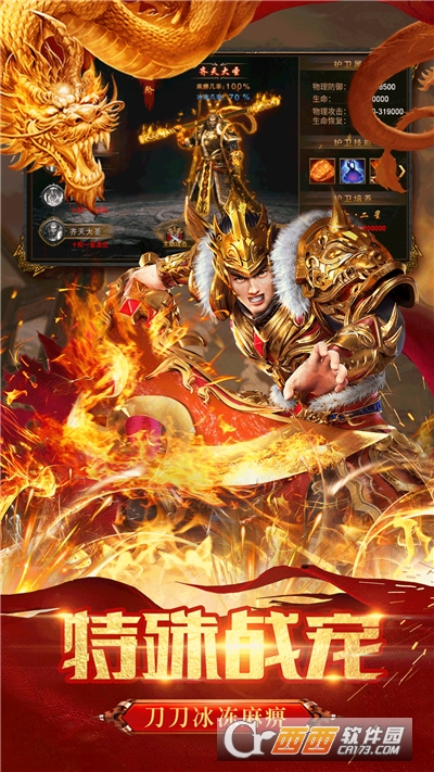 屠龙霸业删档测试版