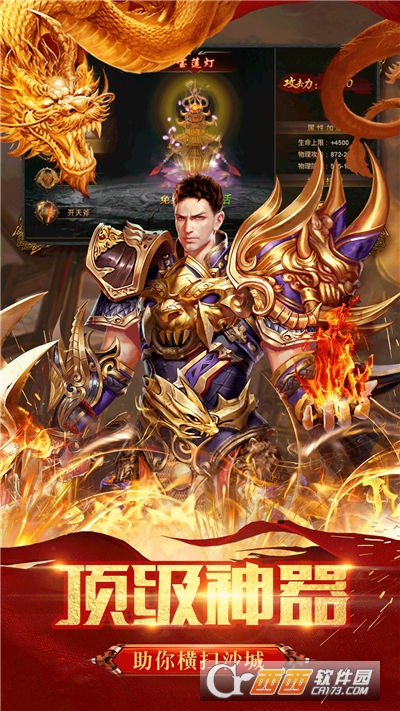 屠龙霸业删档测试版